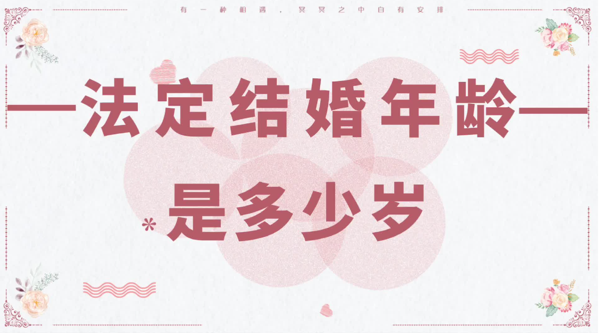 成都案加法律 19歲可以結(jié)婚嗎可以領(lǐng)結(jié)婚證嗎